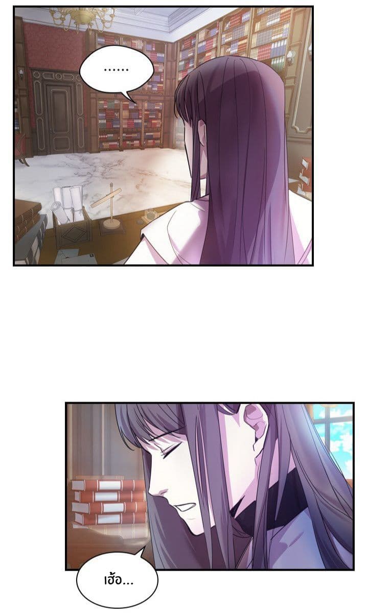 The Youngest Princess page 58