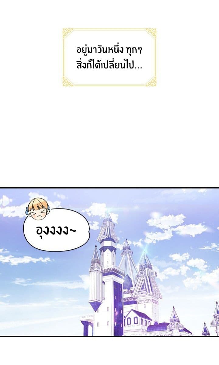 The Youngest Princess page 1