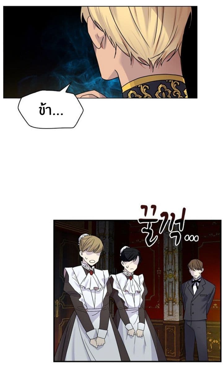The Youngest Princess page 11