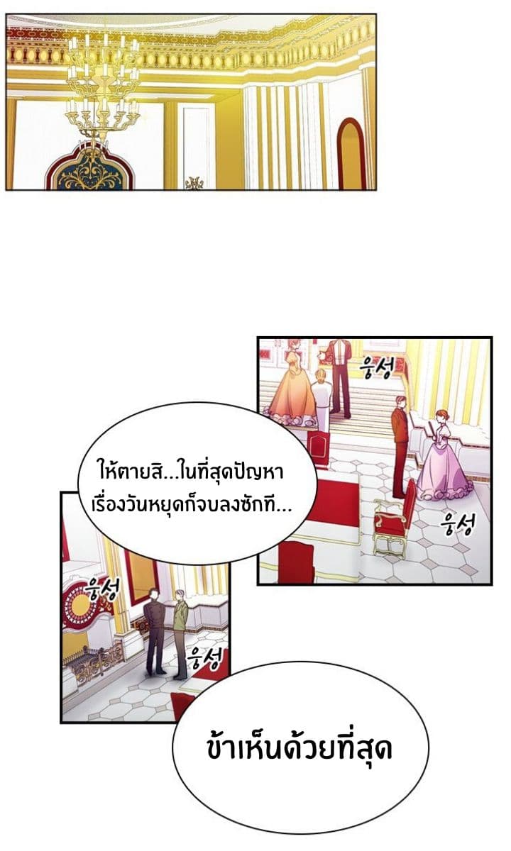 The Youngest Princess page 22