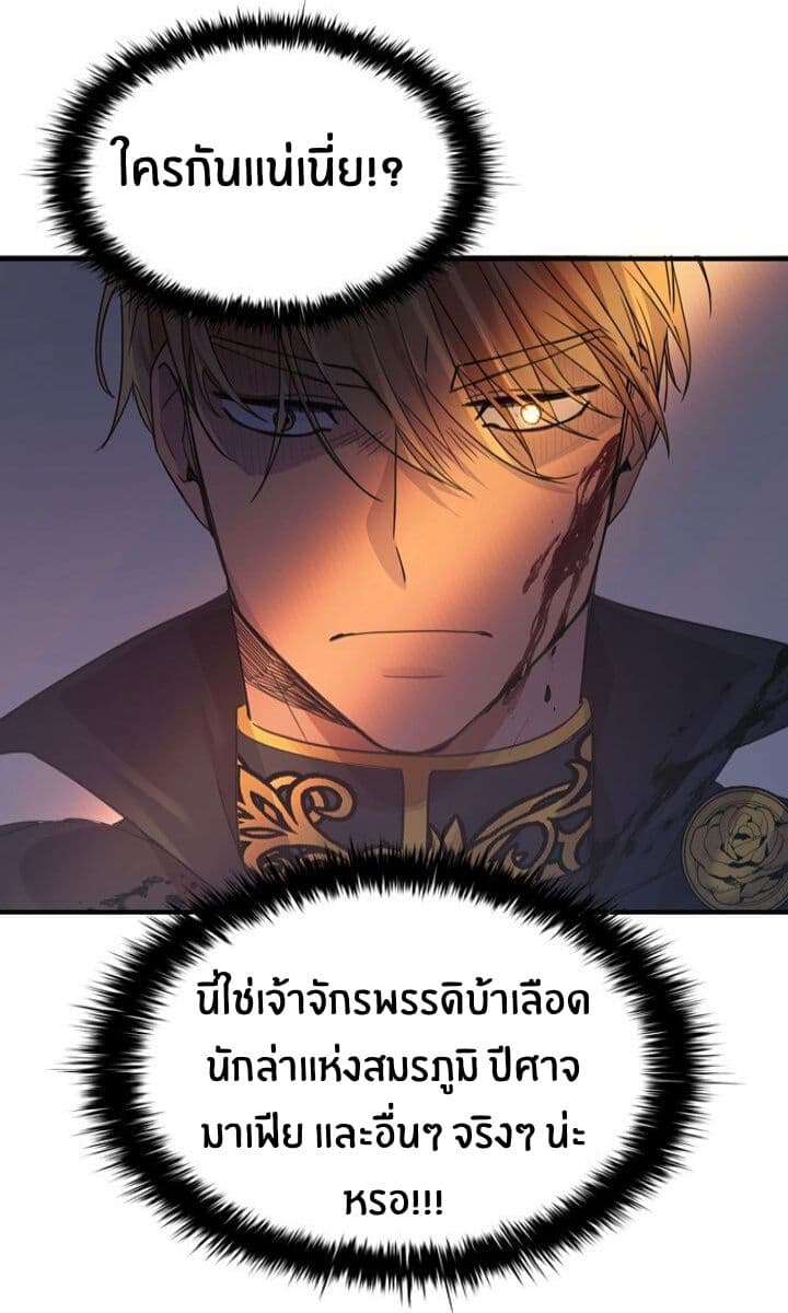 The Youngest Princess page 39