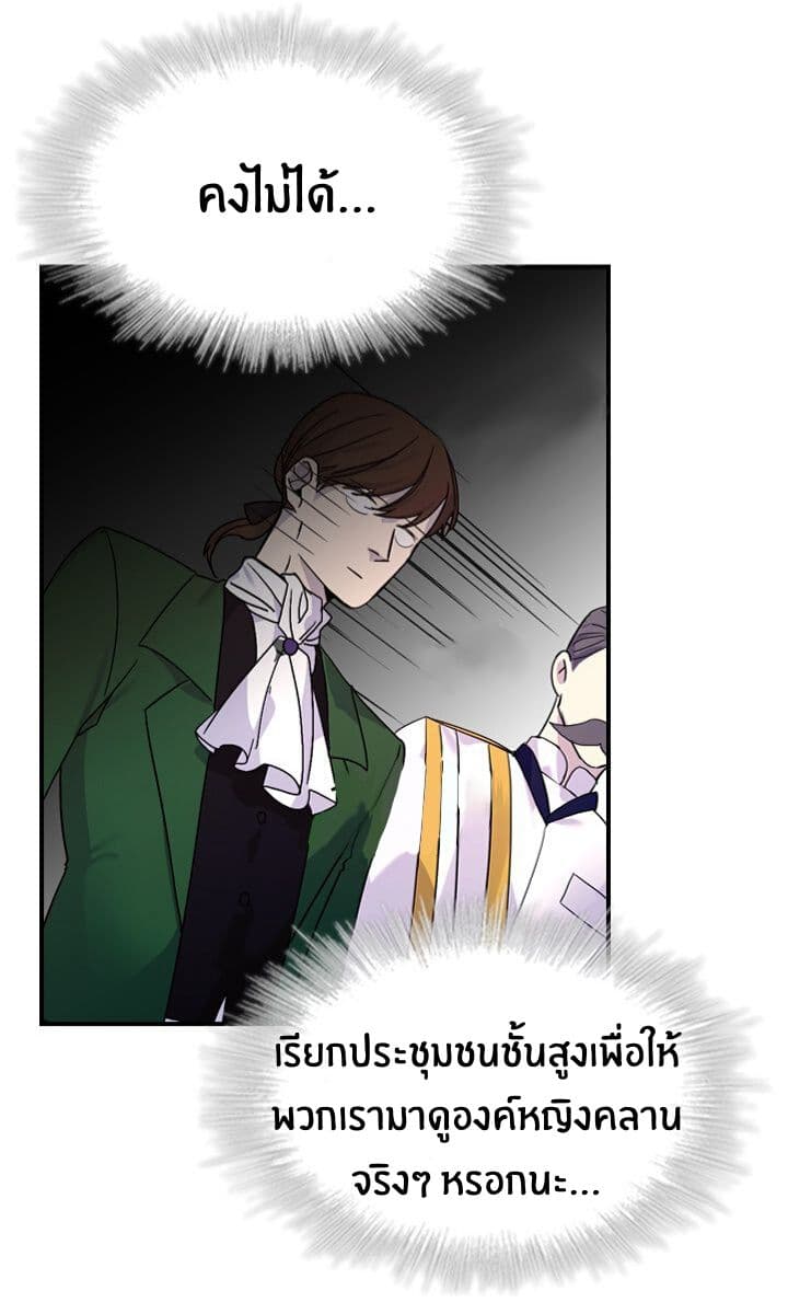 The Youngest Princess page 50