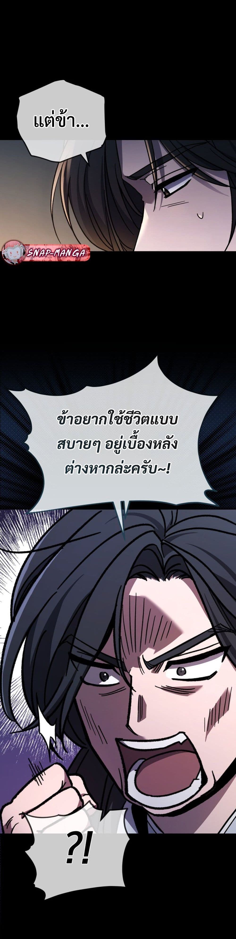 The Youngest Son of the Eunhae Family page 4