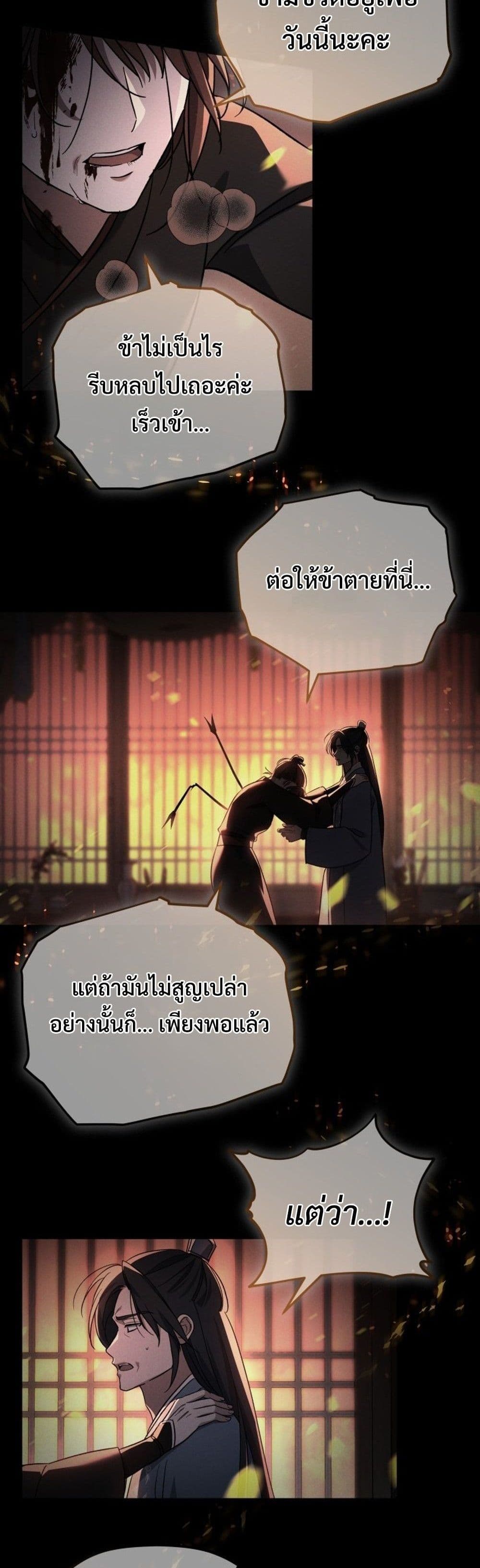 The Youngest Son of the Eunhae Family page 3