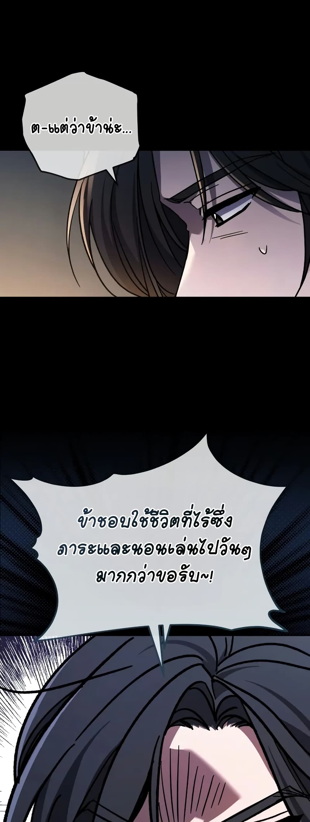 The Youngest Son of the Eunhae Merchant page 6