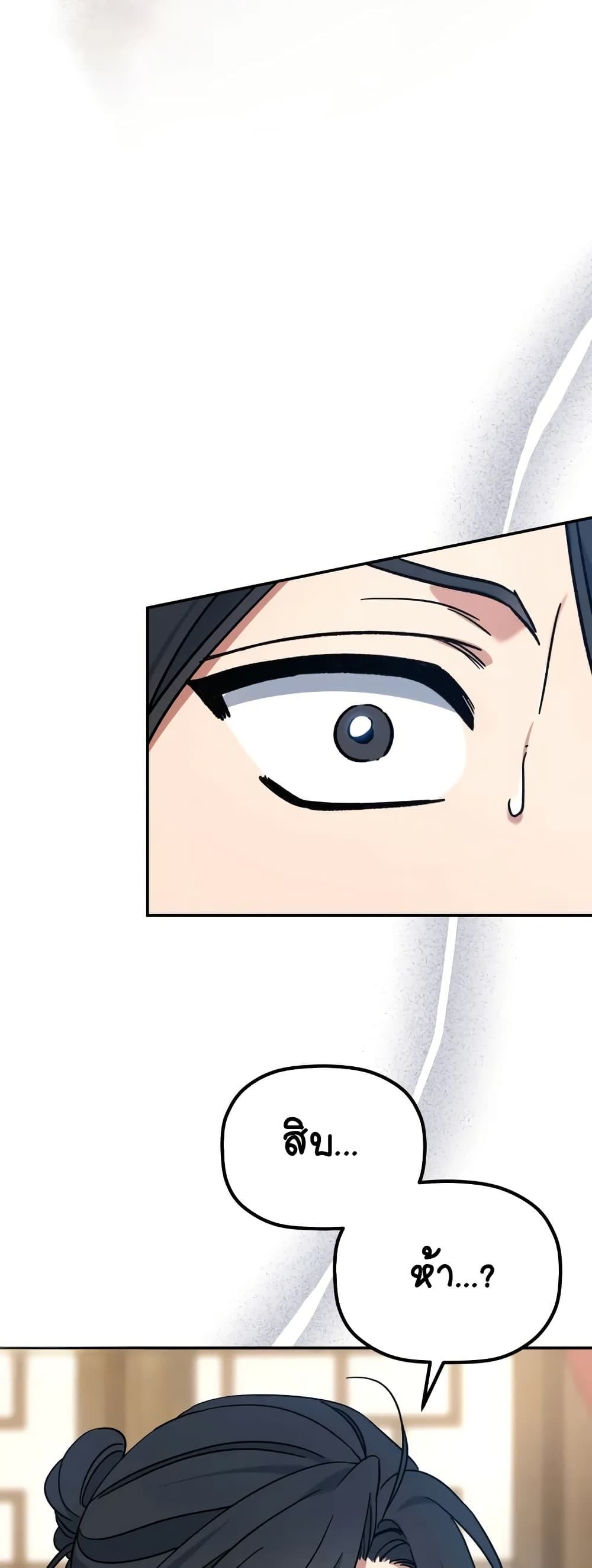 The Youngest Son of the Eunhae Merchant page 55