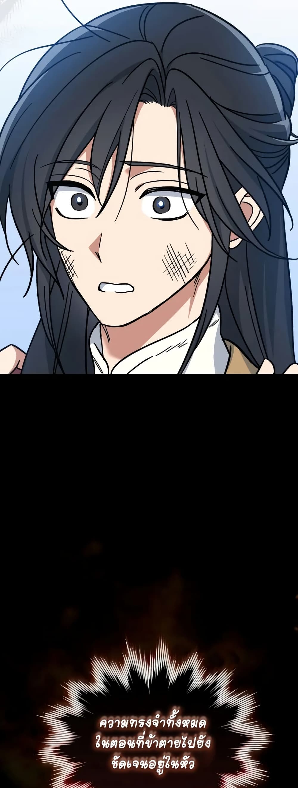 The Youngest Son of the Eunhae Merchant page 61