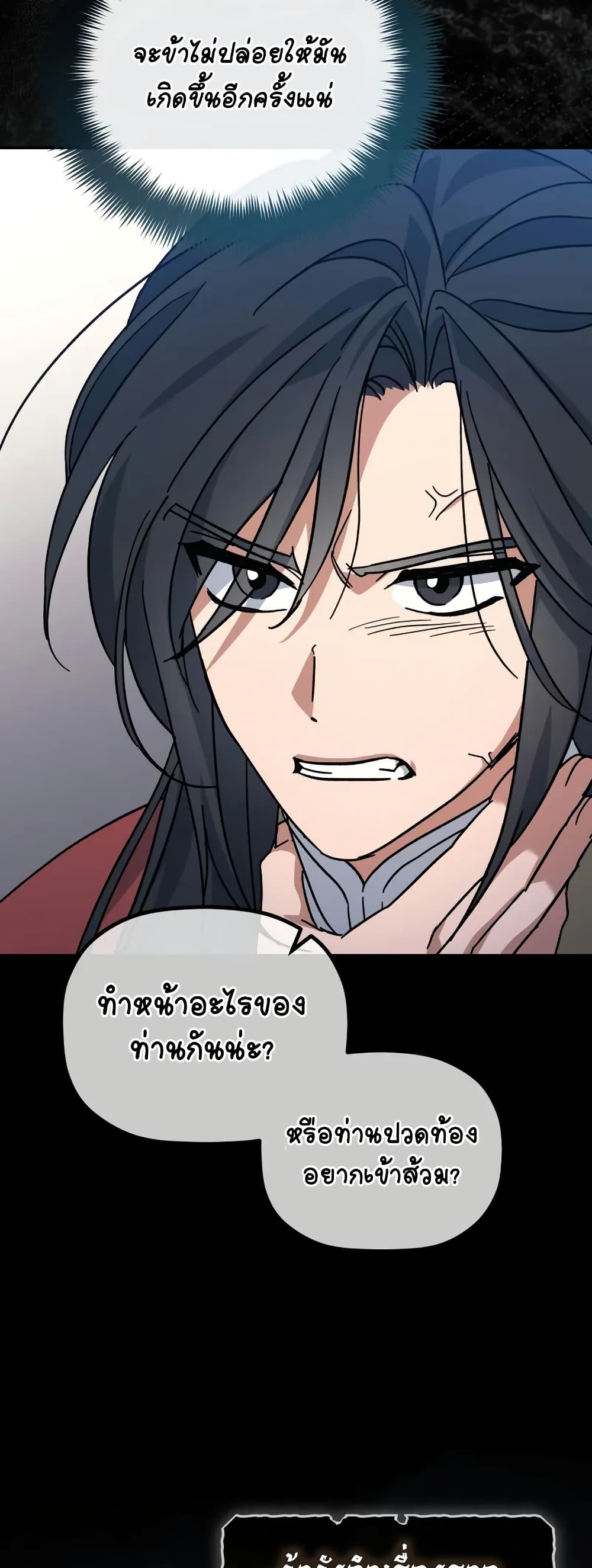 The Youngest Son of the Eunhae Merchant page 68