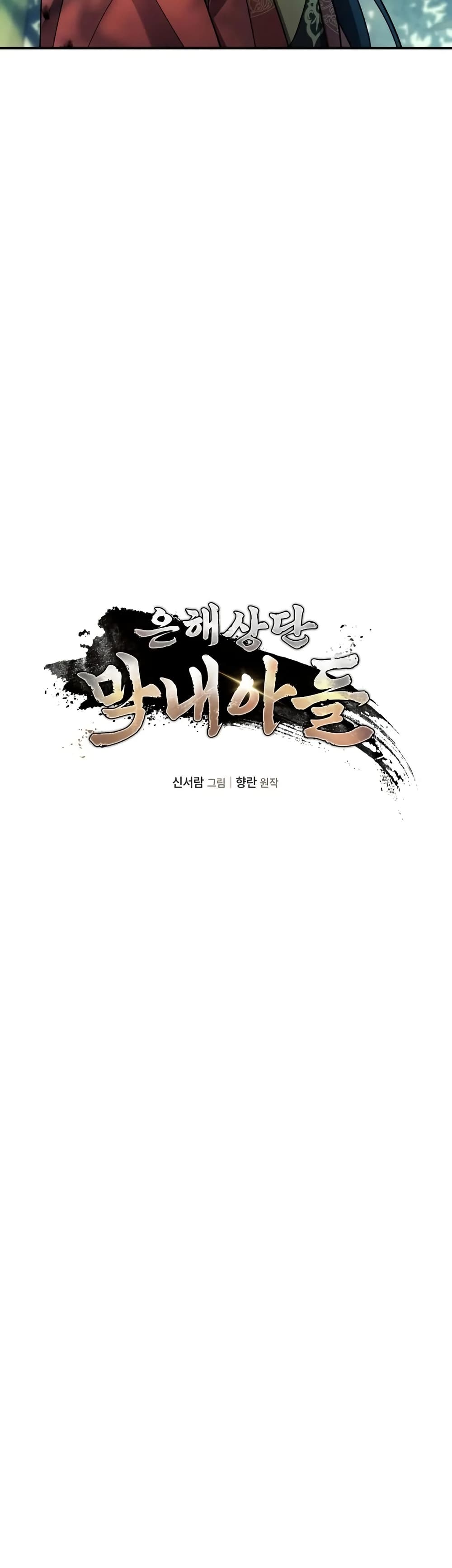 The Youngest Son of the Eunhae Merchant page 30