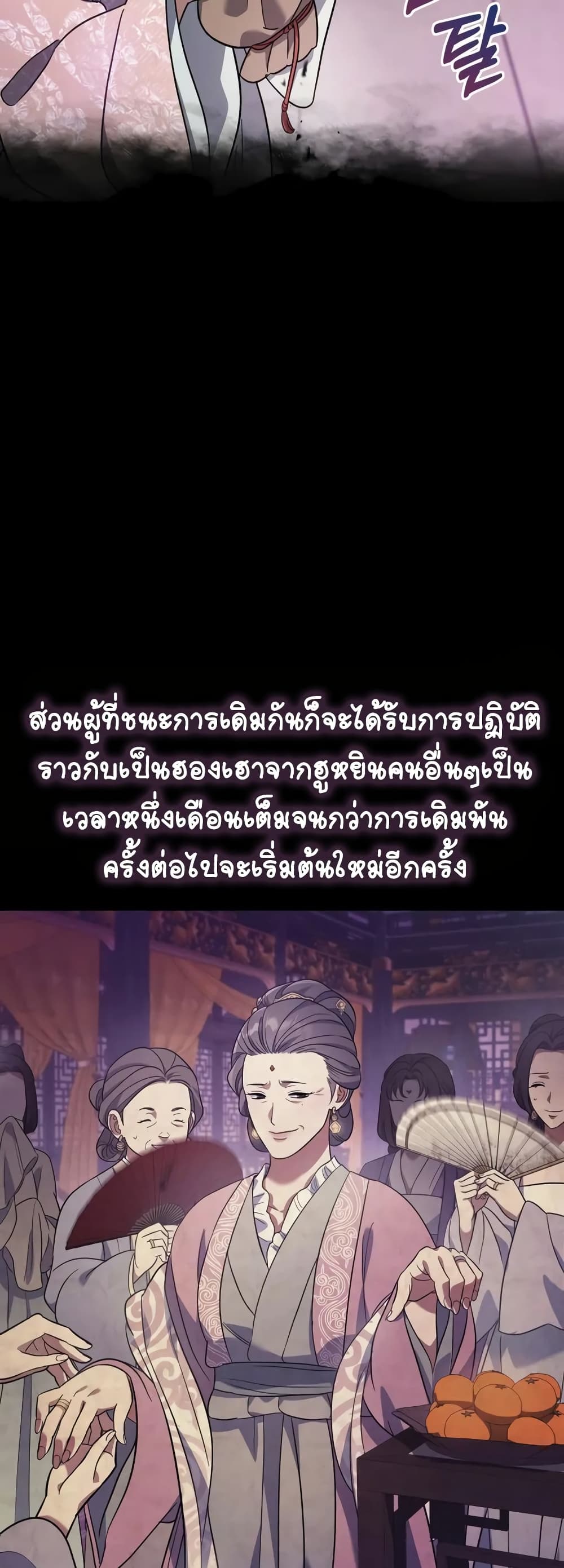 The Youngest Son of the Eunhae Merchant page 15