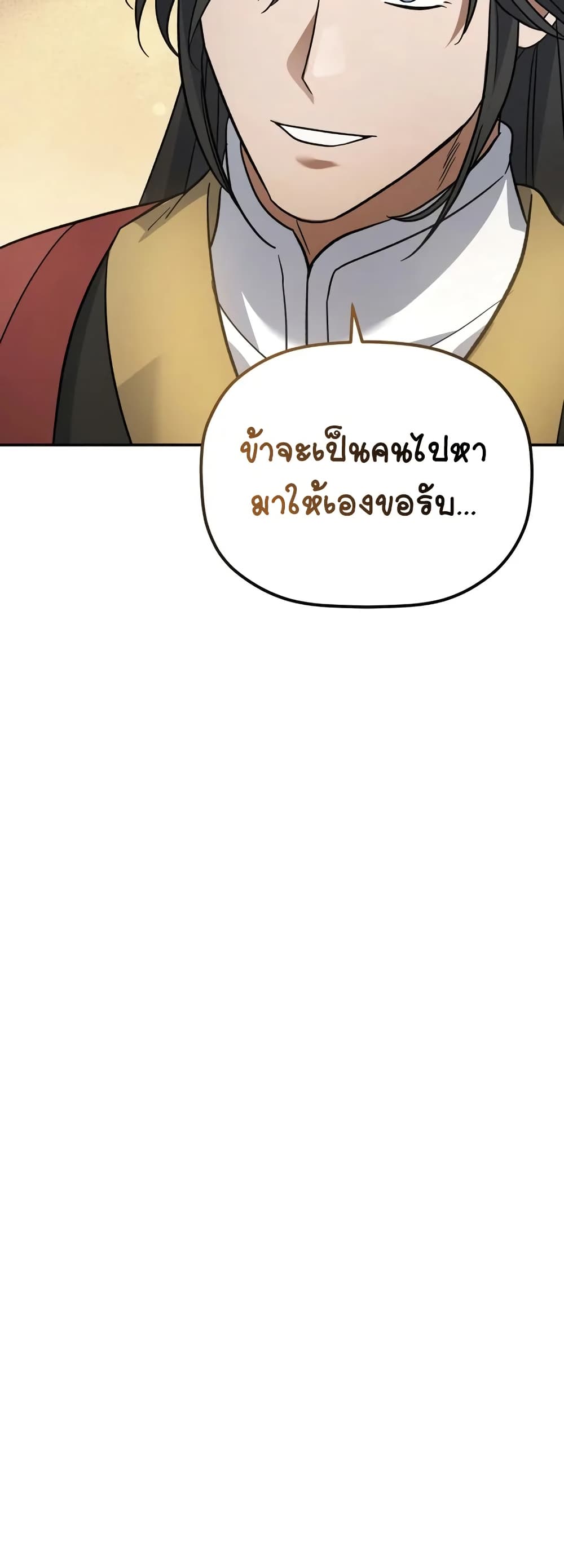 The Youngest Son of the Eunhae Merchant page 32