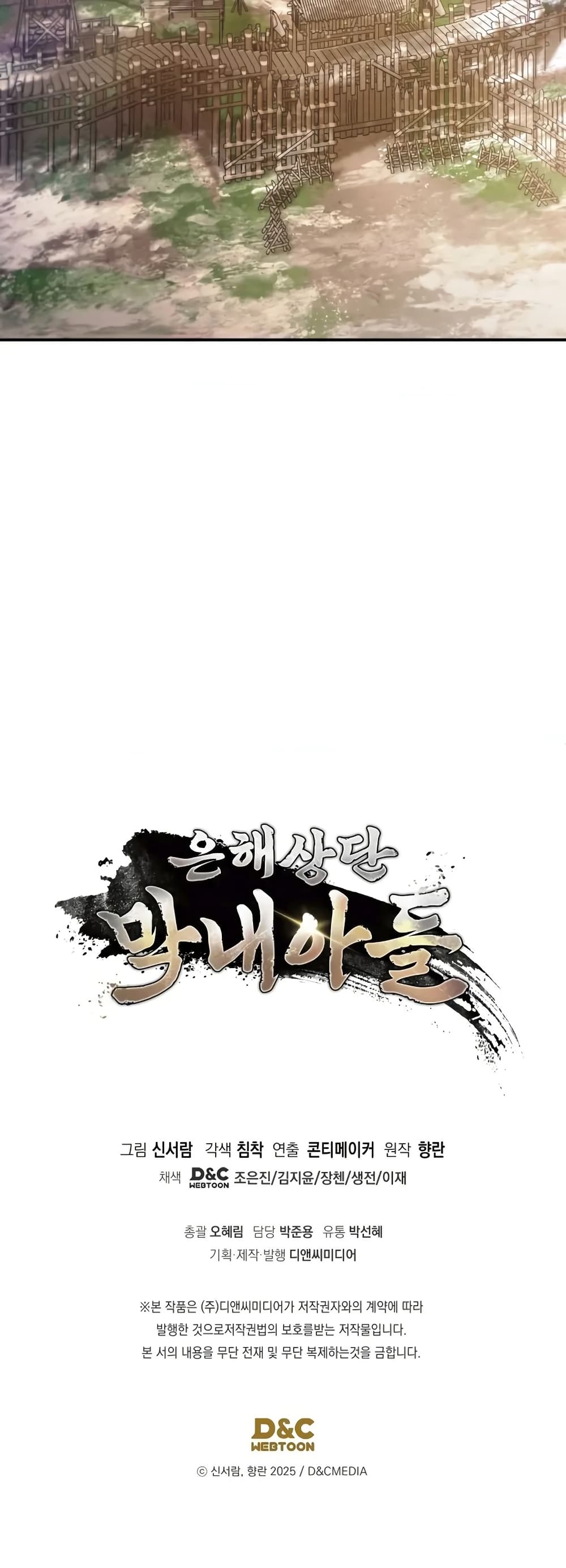 The Youngest Son of the Eunhae Merchant page 61