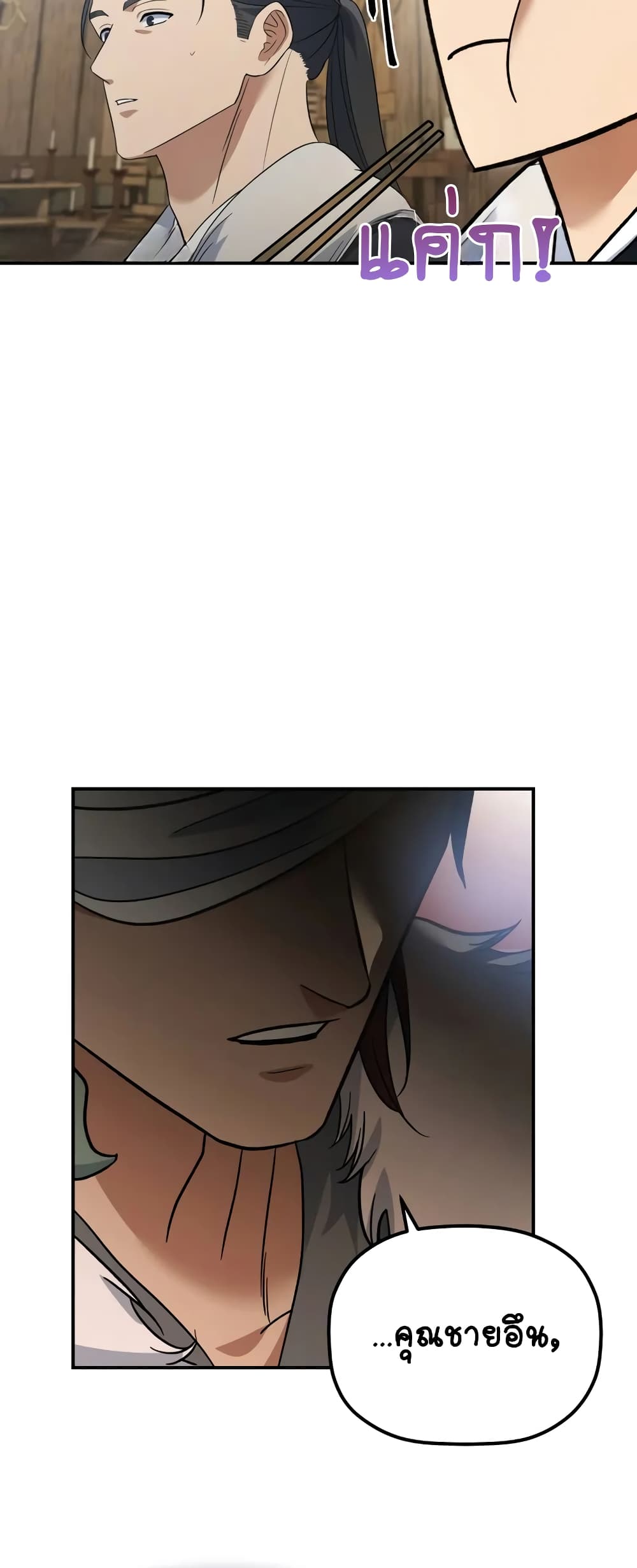 The Youngest Son of the Eunhae Merchant page 38