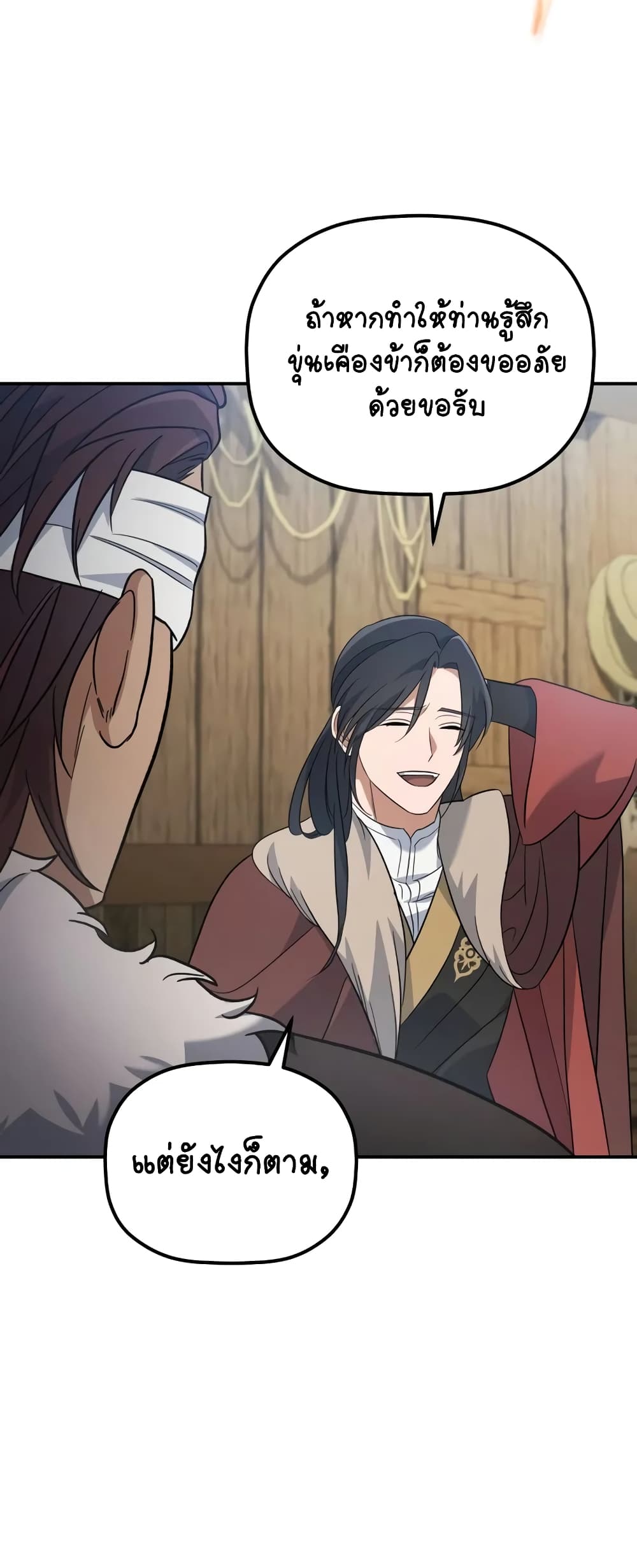 The Youngest Son of the Eunhae Merchant page 40