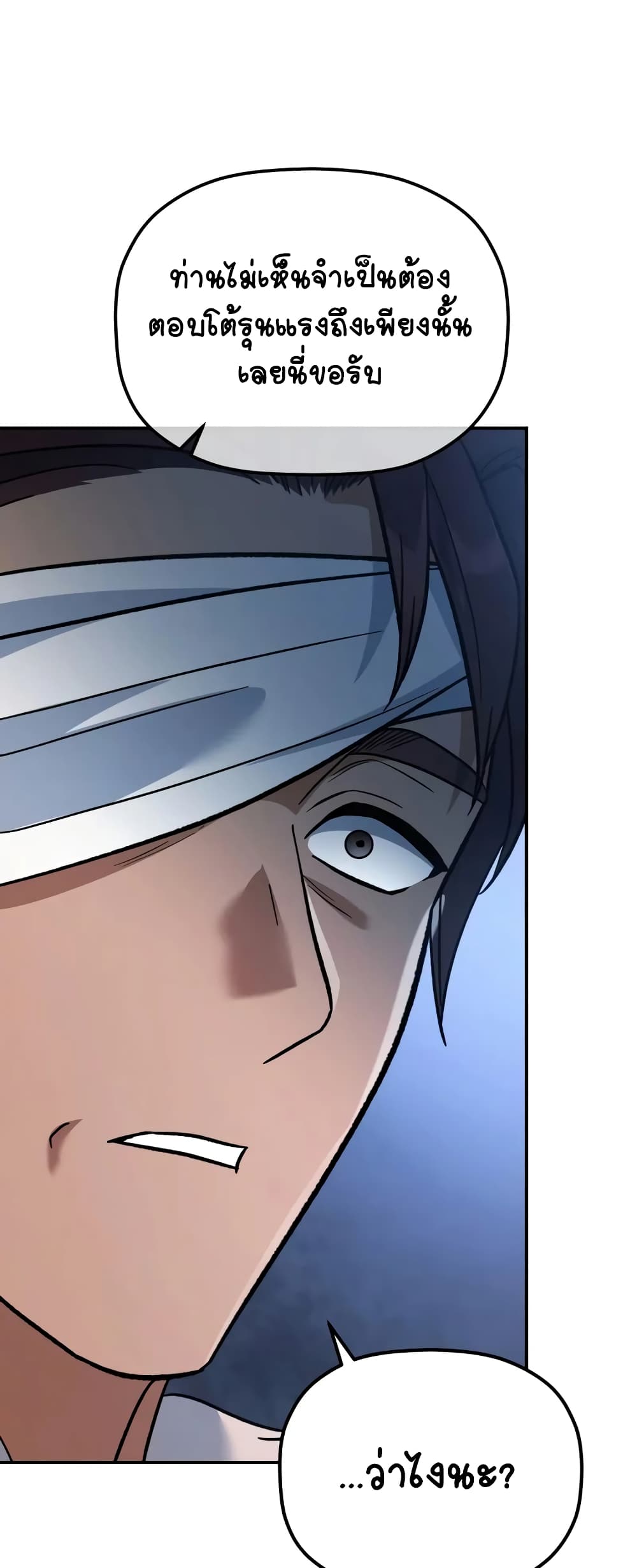 The Youngest Son of the Eunhae Merchant page 41