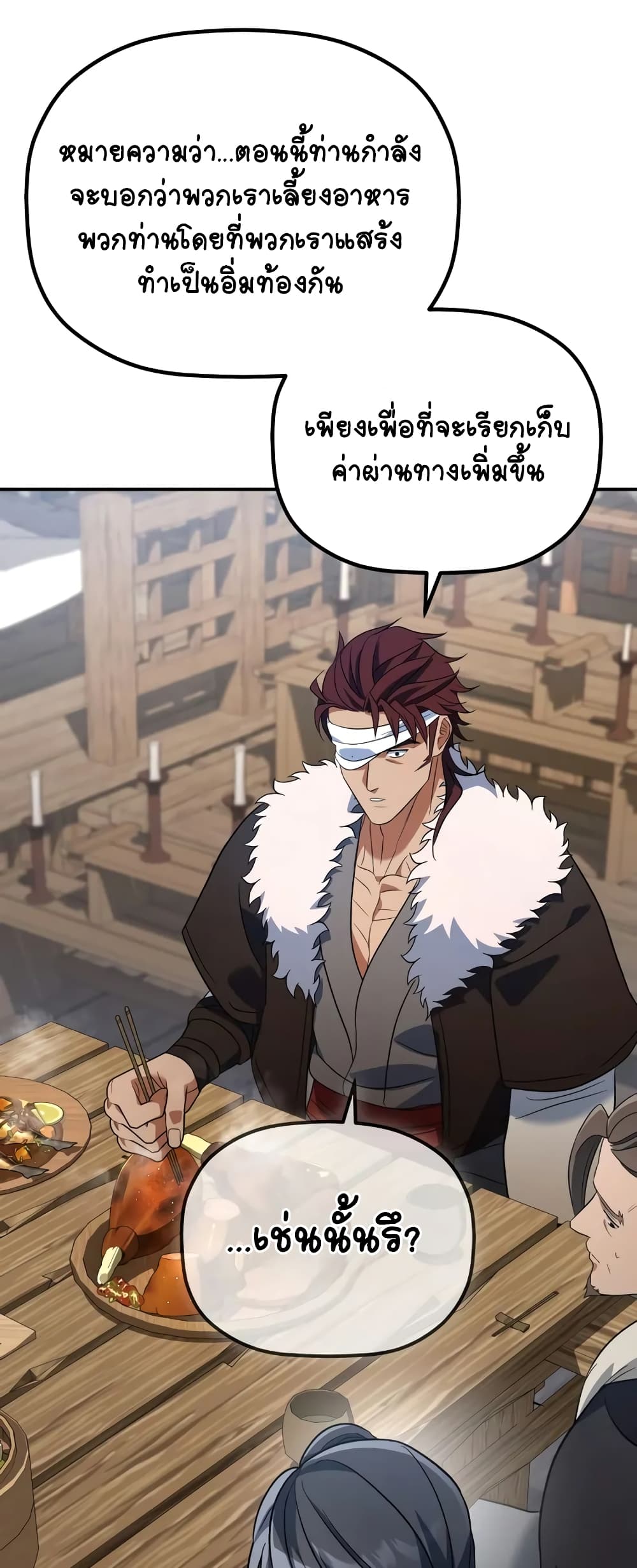 The Youngest Son of the Eunhae Merchant page 45