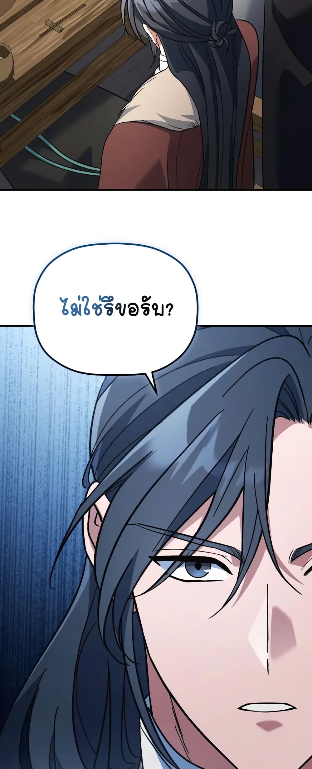 The Youngest Son of the Eunhae Merchant page 46