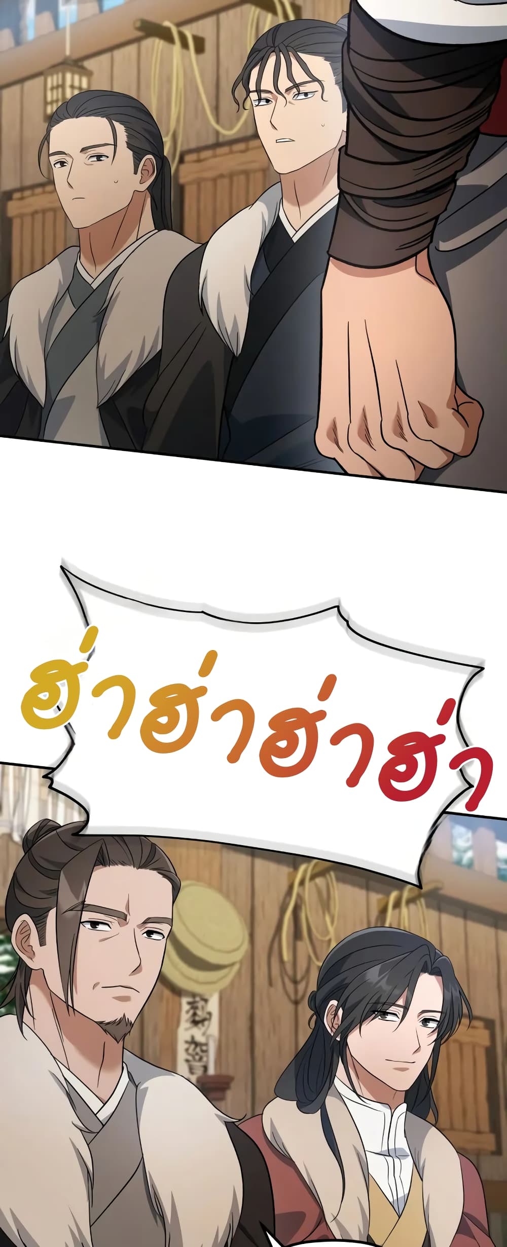 The Youngest Son of the Eunhae Merchant page 54