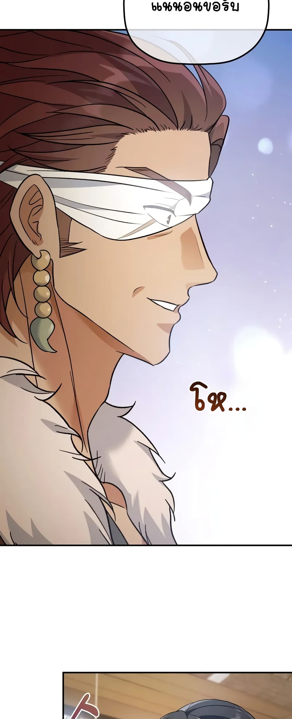 The Youngest Son of the Eunhae Merchant page 60