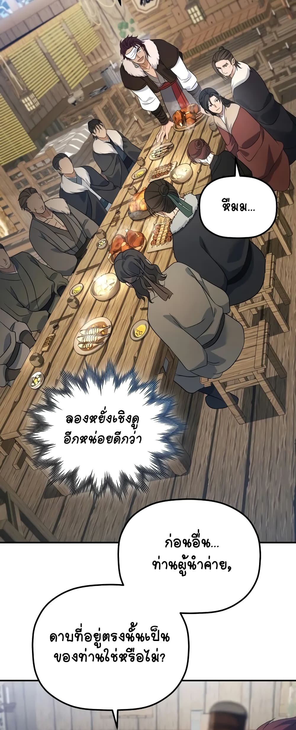 The Youngest Son of the Eunhae Merchant page 62