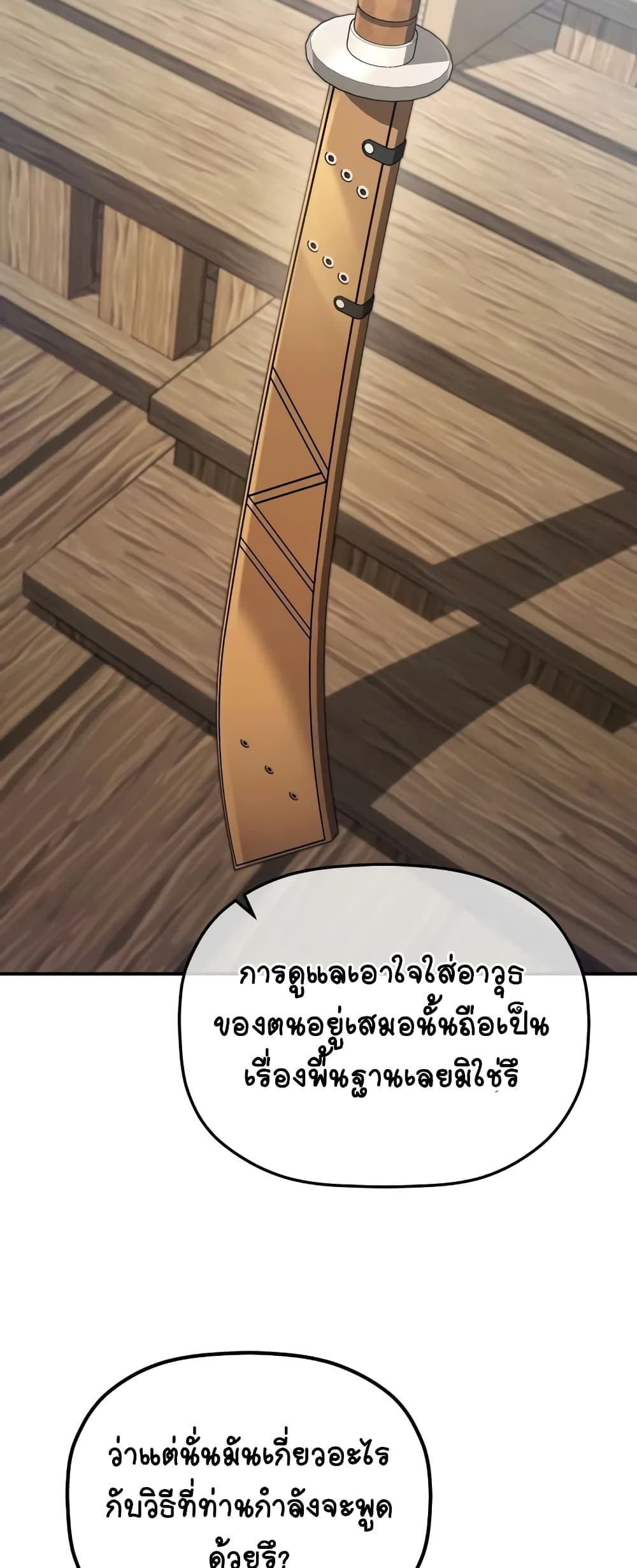 The Youngest Son of the Eunhae Merchant page 64