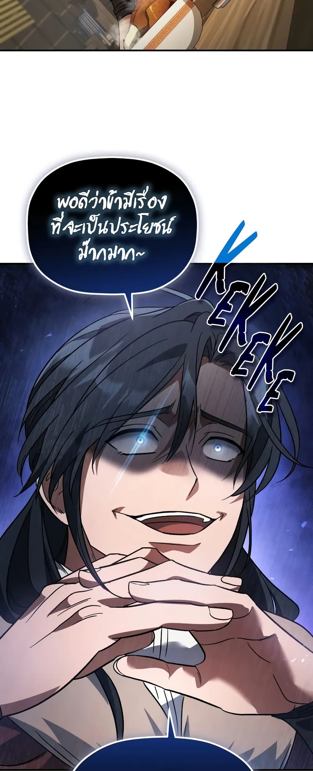 The Youngest Son of the Eunhae Merchant page 80