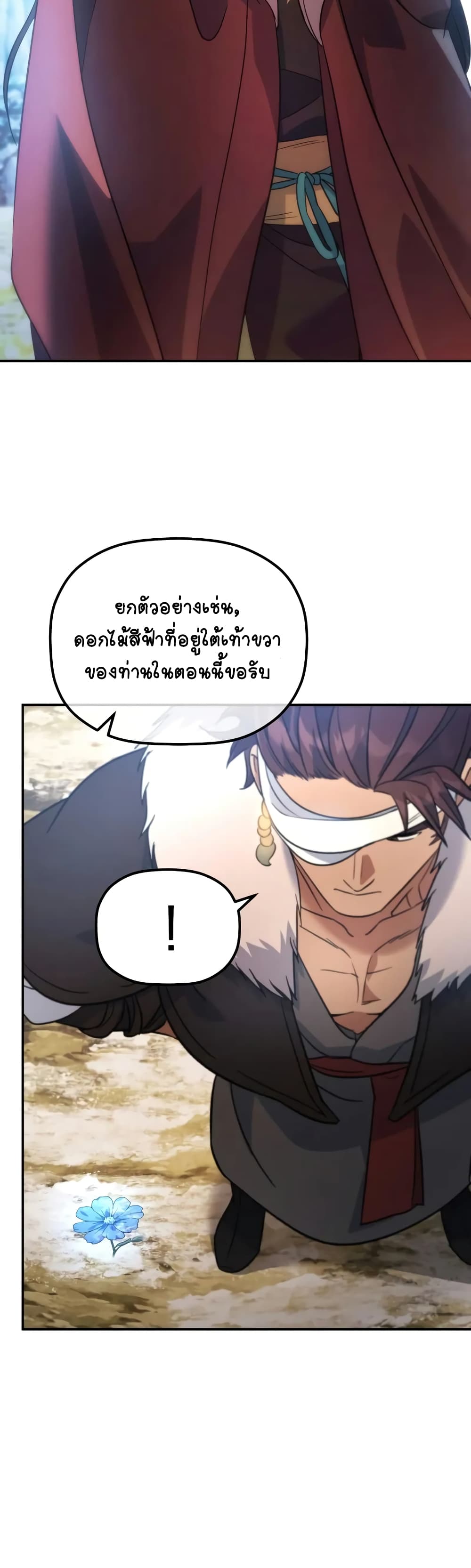 The Youngest Son of the Eunhae Merchant page 10