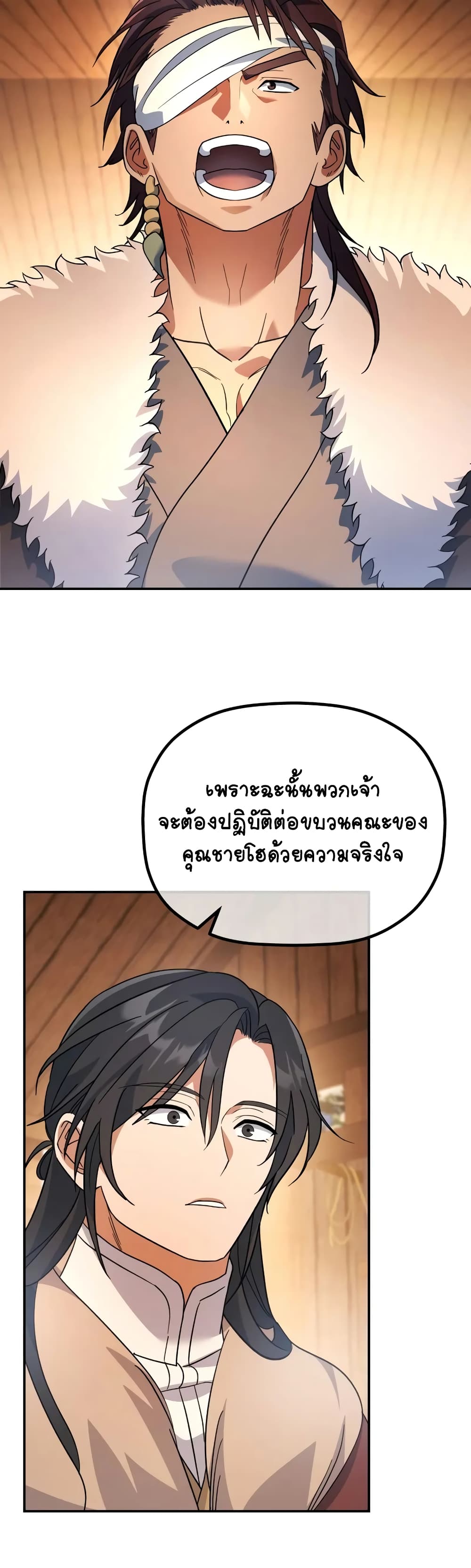 The Youngest Son of the Eunhae Merchant page 36