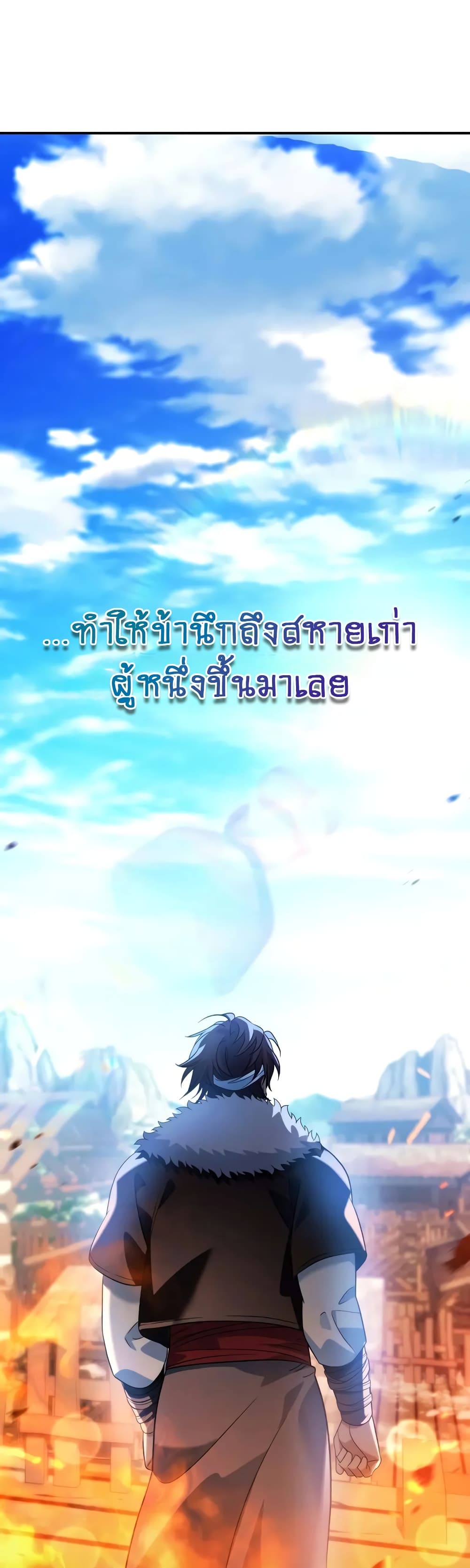 The Youngest Son of the Eunhae Merchant page 41