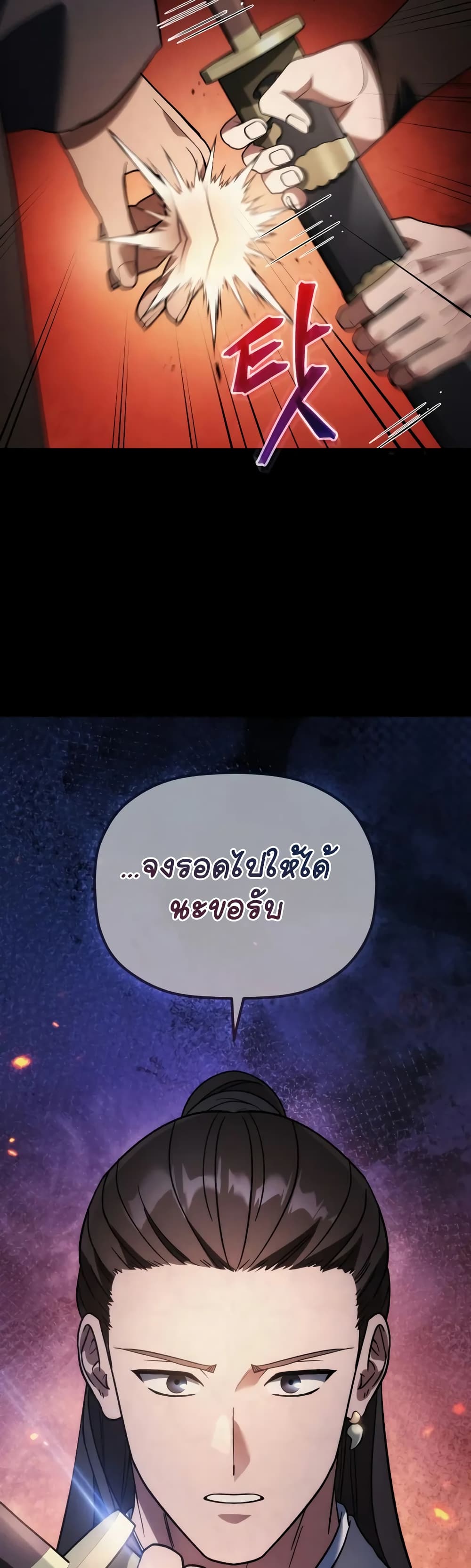 The Youngest Son of the Eunhae Merchant page 45