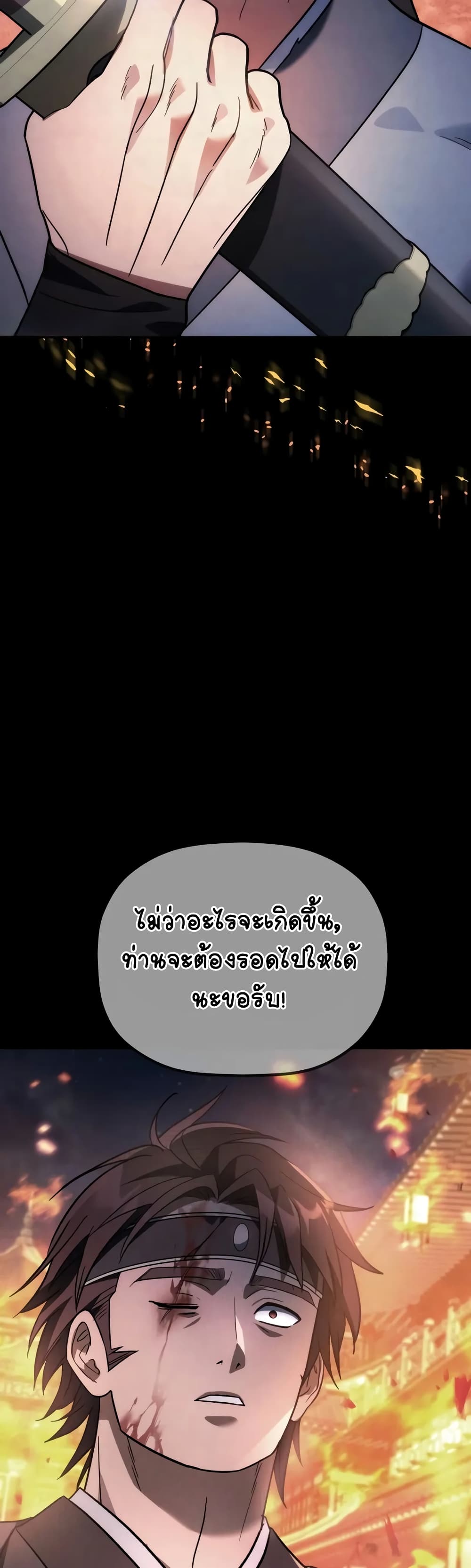 The Youngest Son of the Eunhae Merchant page 46