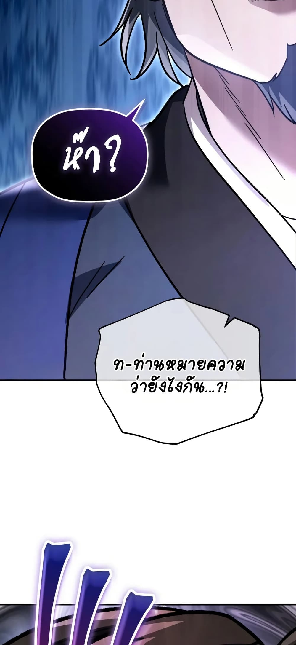 The Youngest Son of the Eunhae Merchant page 22