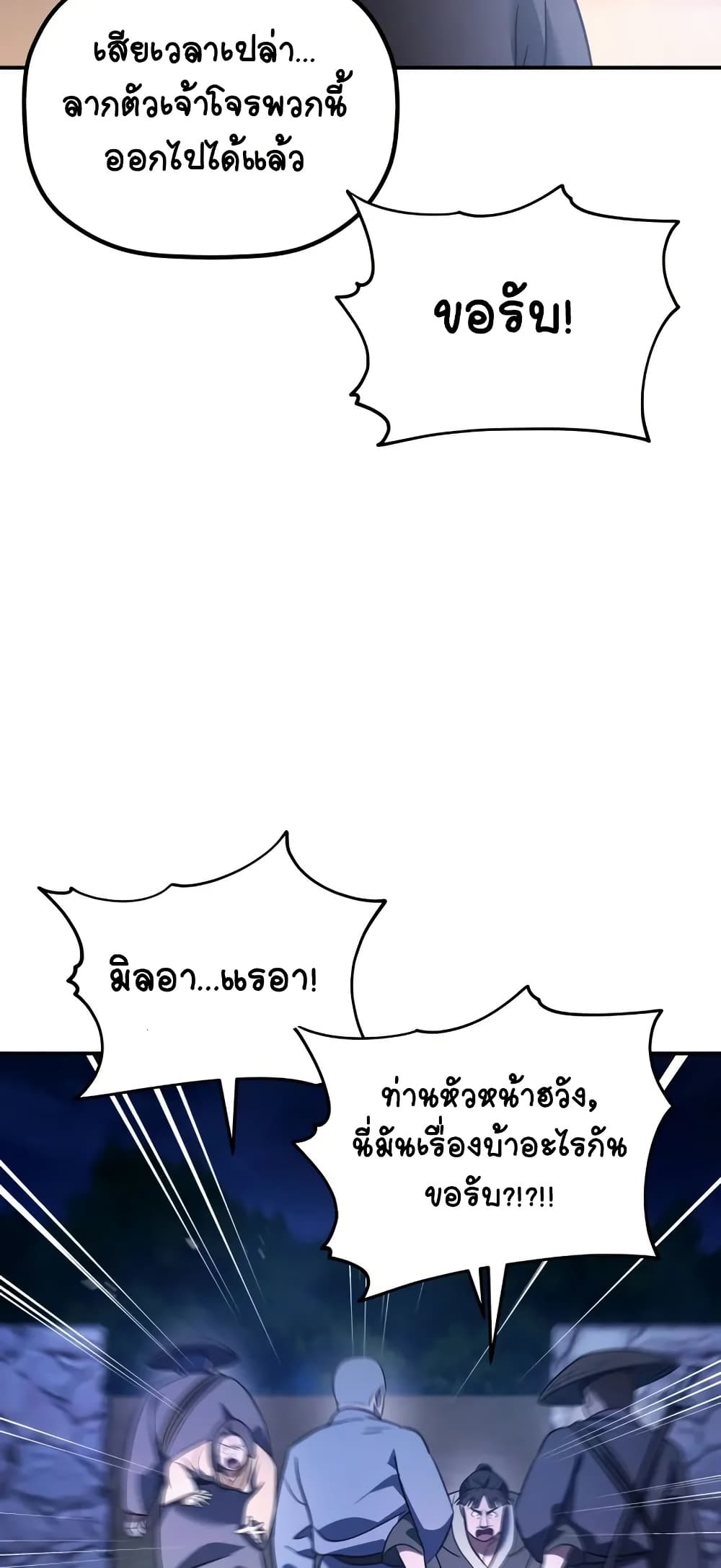 The Youngest Son of the Eunhae Merchant page 33