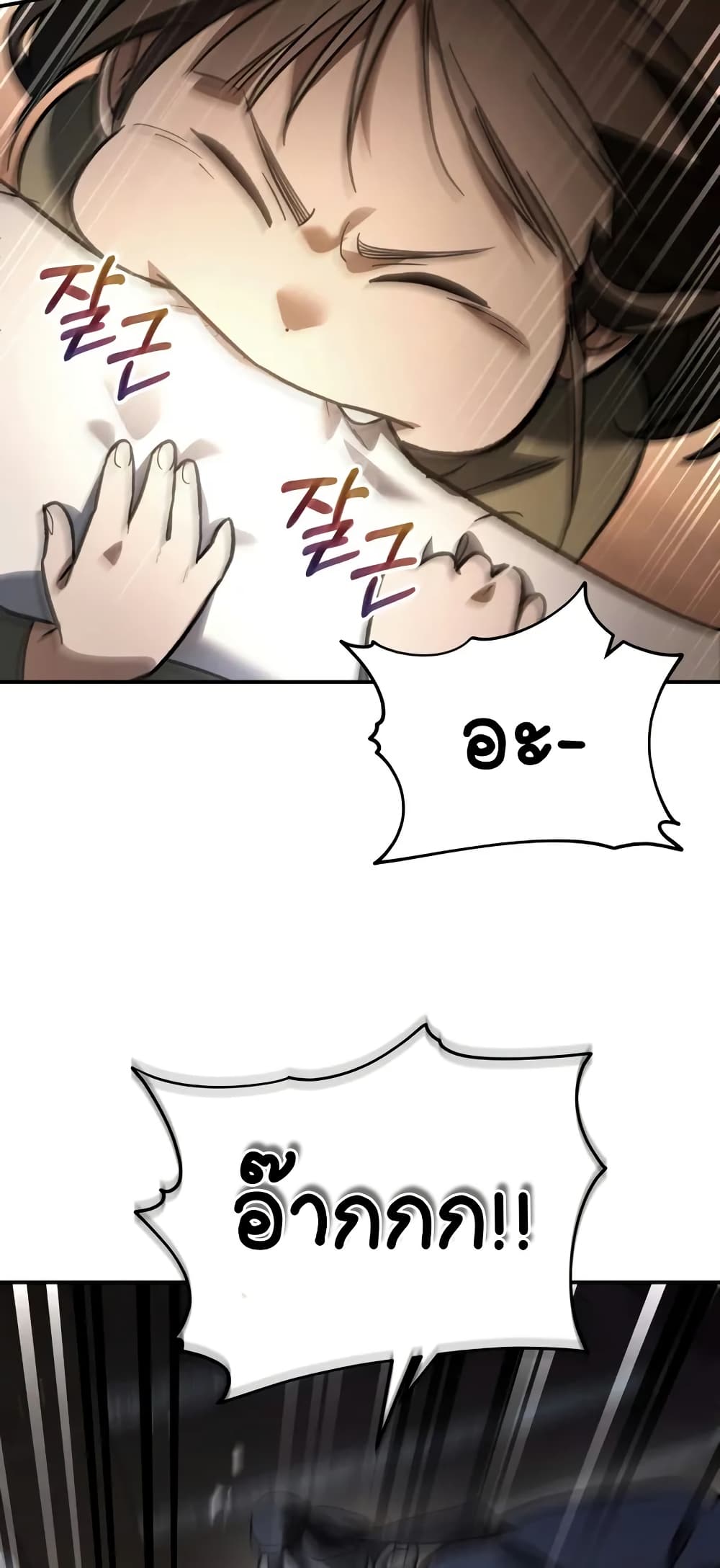 The Youngest Son of the Eunhae Merchant page 39