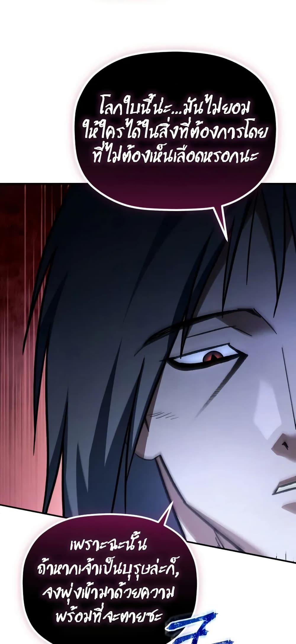 The Youngest Son of the Eunhae Merchant page 48