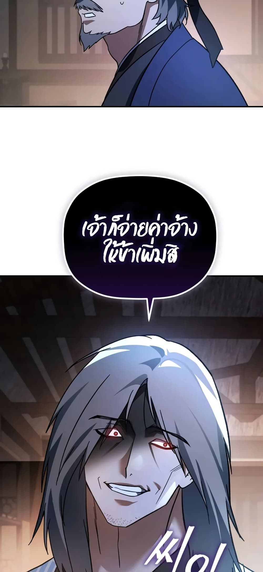 The Youngest Son of the Eunhae Merchant page 53