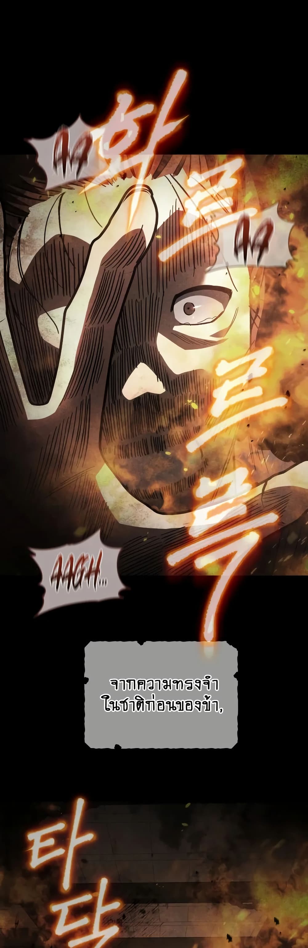 The Youngest Son of the Eunhae Merchant page 2
