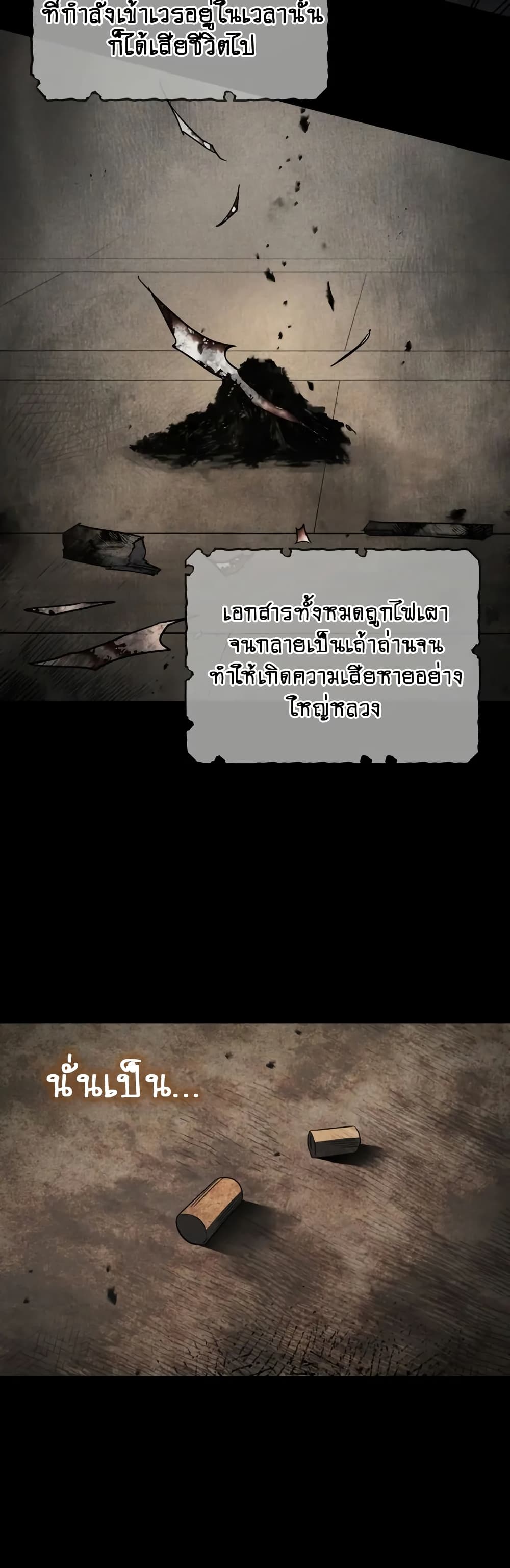 The Youngest Son of the Eunhae Merchant page 4