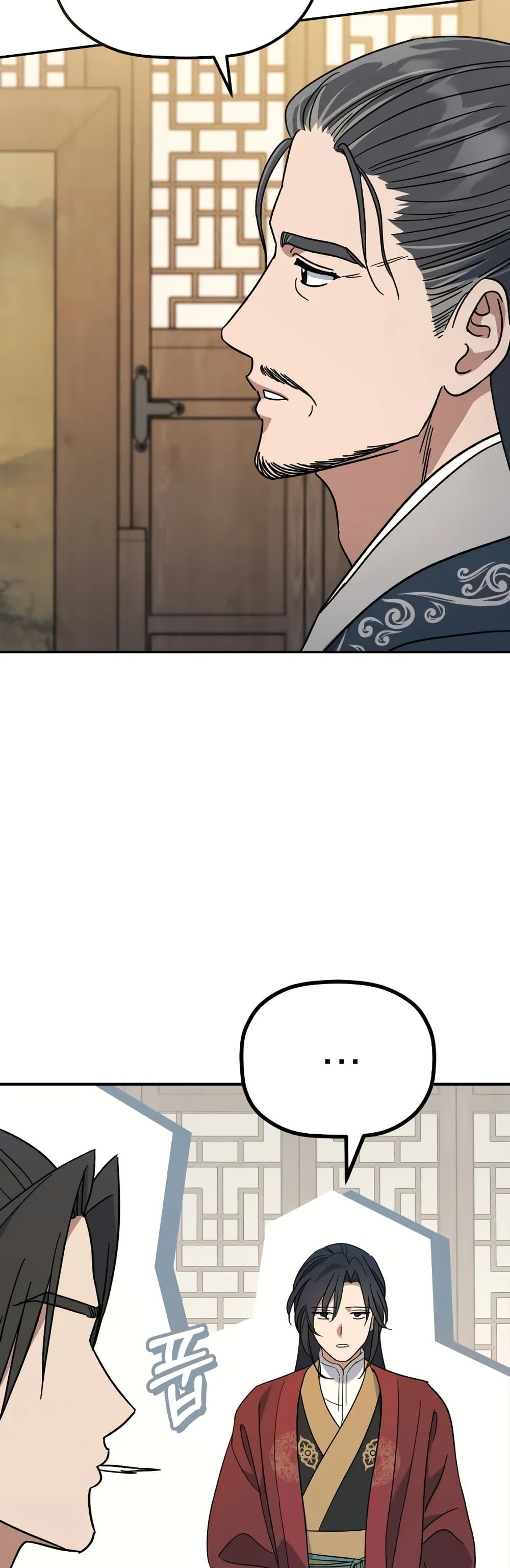 The Youngest Son of the Eunhae Merchant page 41