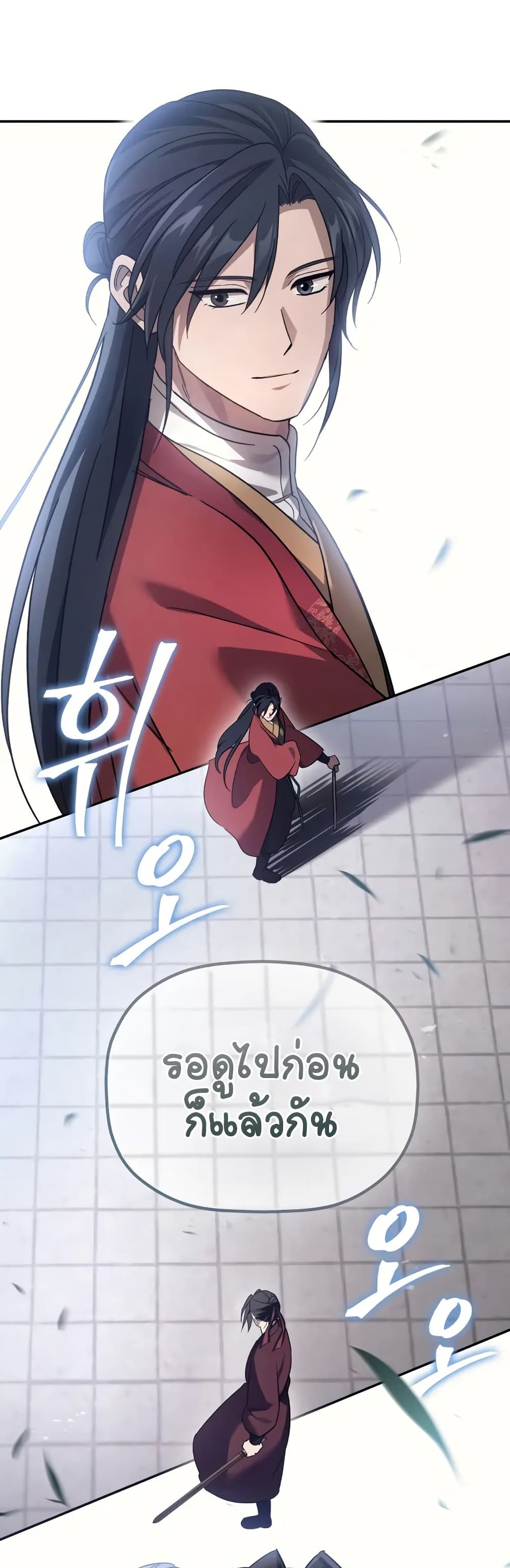 The Youngest Son of the Eunhae Merchant page 59