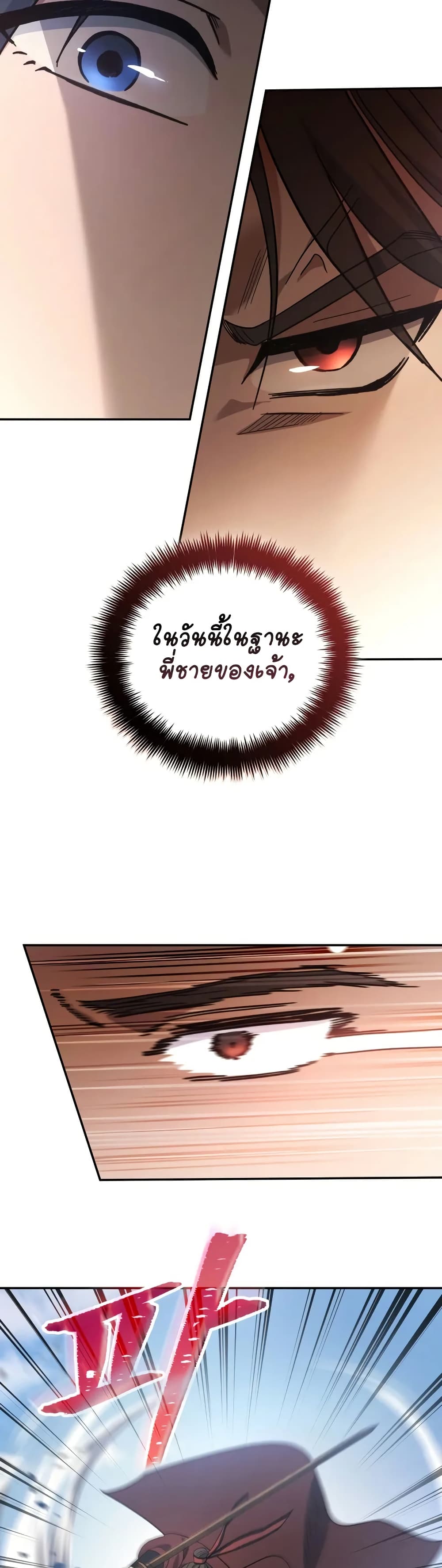 The Youngest Son of the Eunhae Merchant page 9