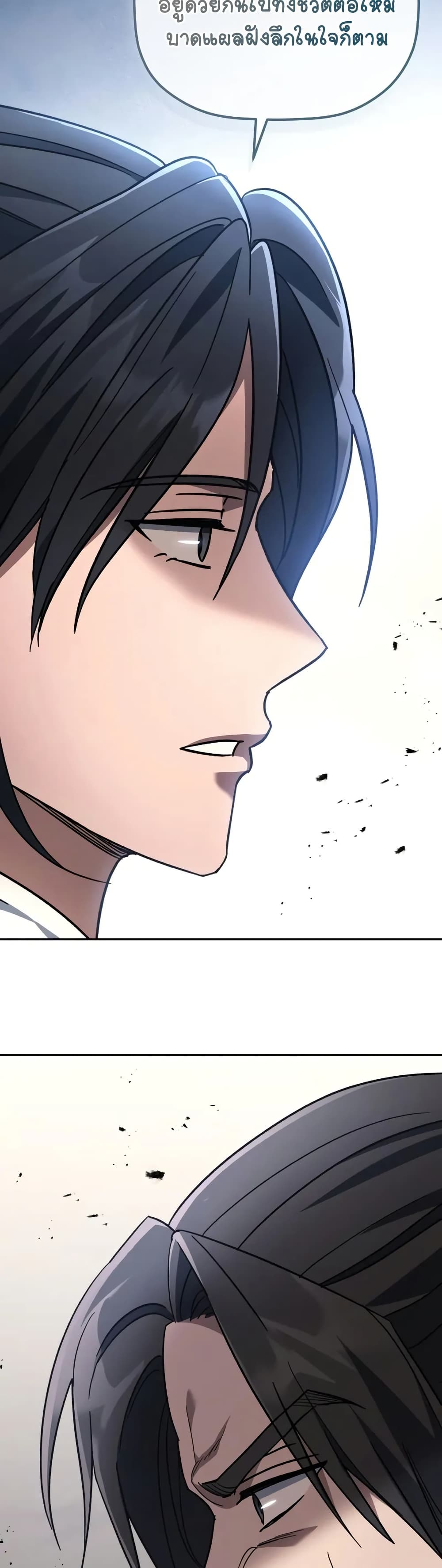 The Youngest Son of the Eunhae Merchant page 40