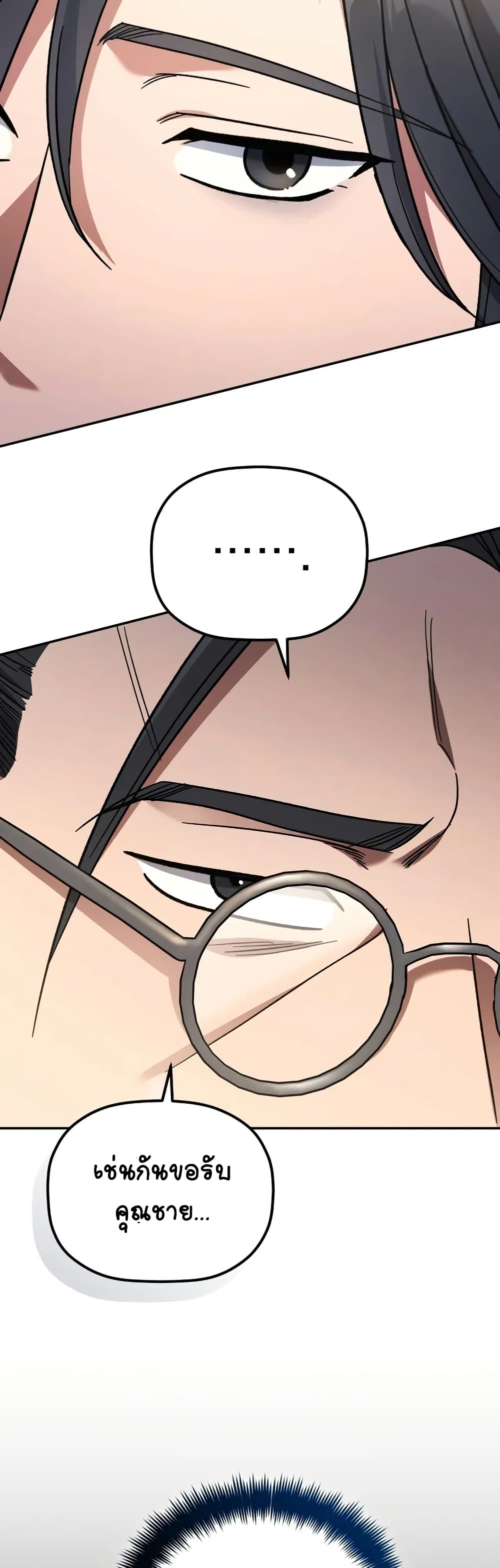 The Youngest Son of the Eunhae Merchant page 36