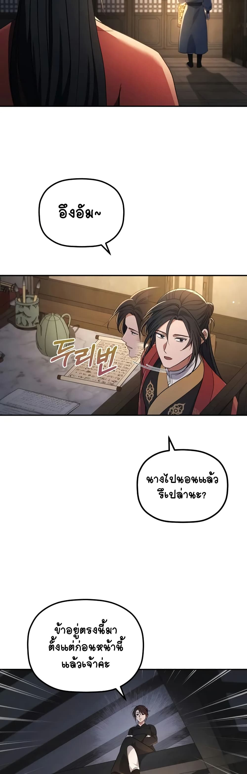 The Youngest Son of the Eunhae Merchant page 45