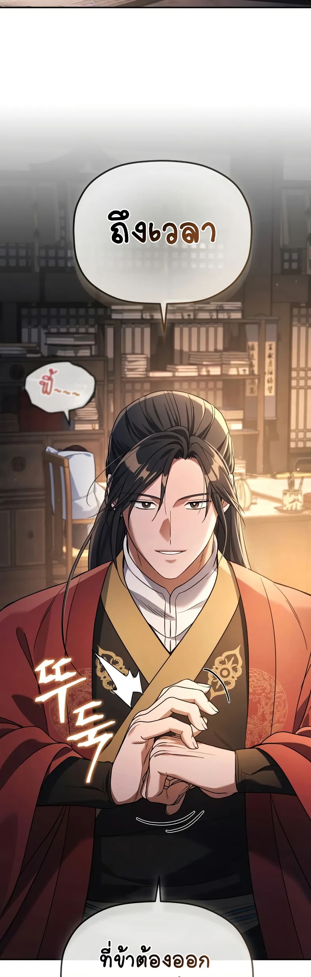 The Youngest Son of the Eunhae Merchant page 49