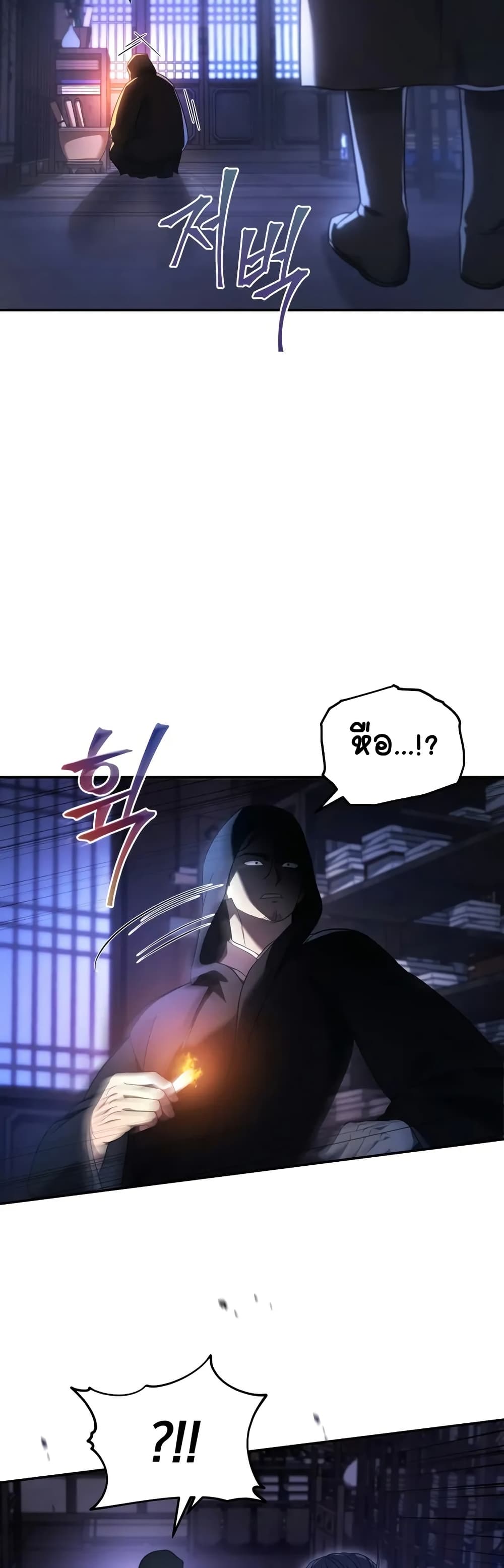 The Youngest Son of the Eunhae Merchant page 5