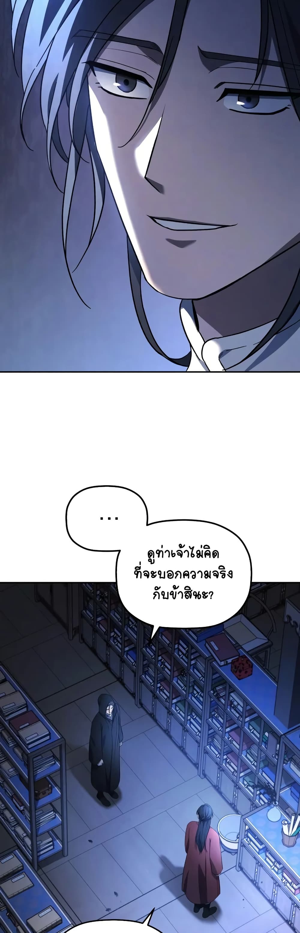 The Youngest Son of the Eunhae Merchant page 10