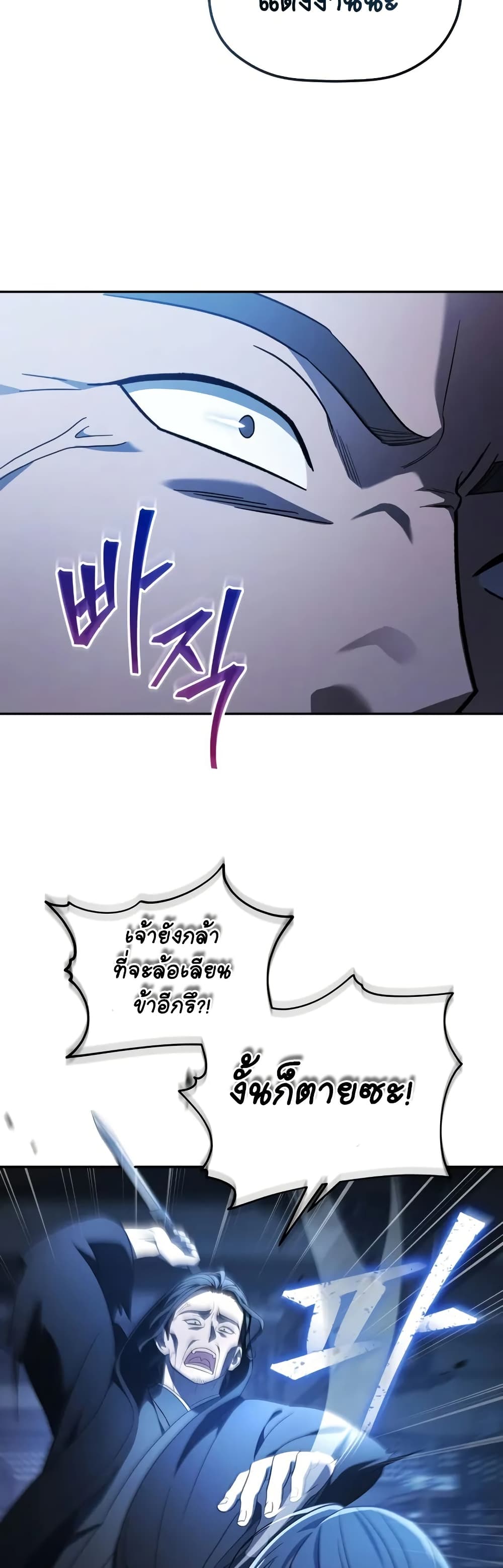 The Youngest Son of the Eunhae Merchant page 15