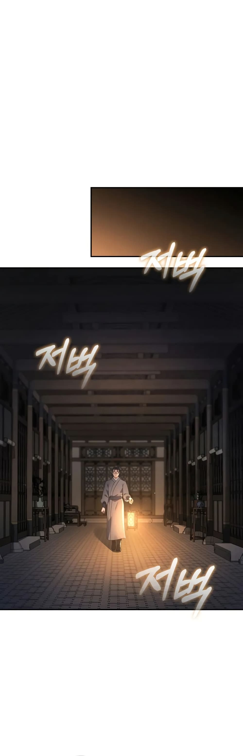 The Youngest Son of the Eunhae Merchant page 17