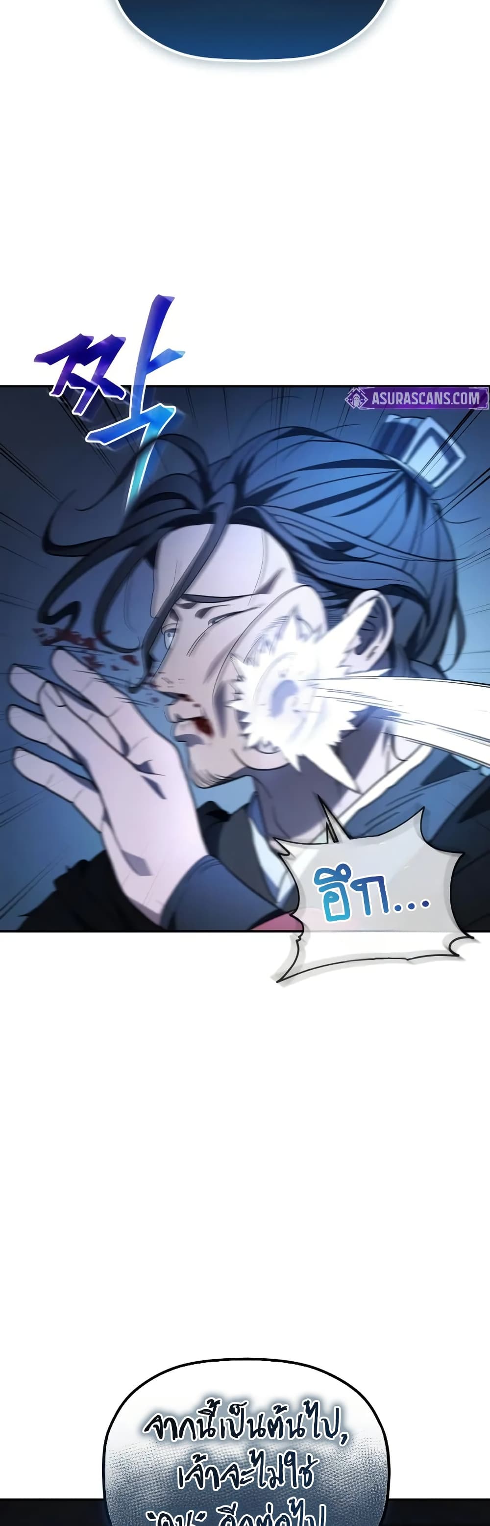The Youngest Son of the Eunhae Merchant page 48